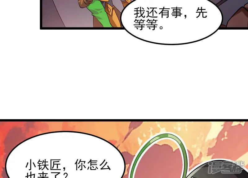 吞噬吧大嘴花-第56话 僵尸印记-第90页