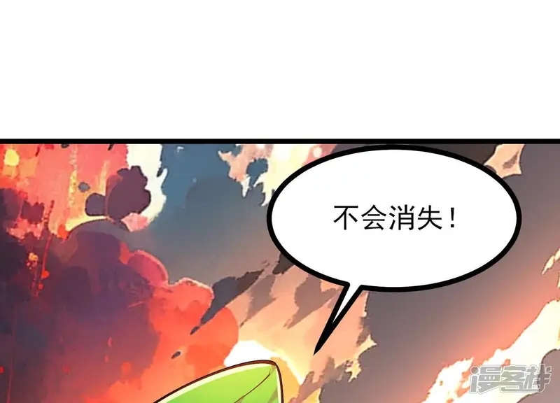 吞噬吧大嘴花-第57话 大战前夕-第27页