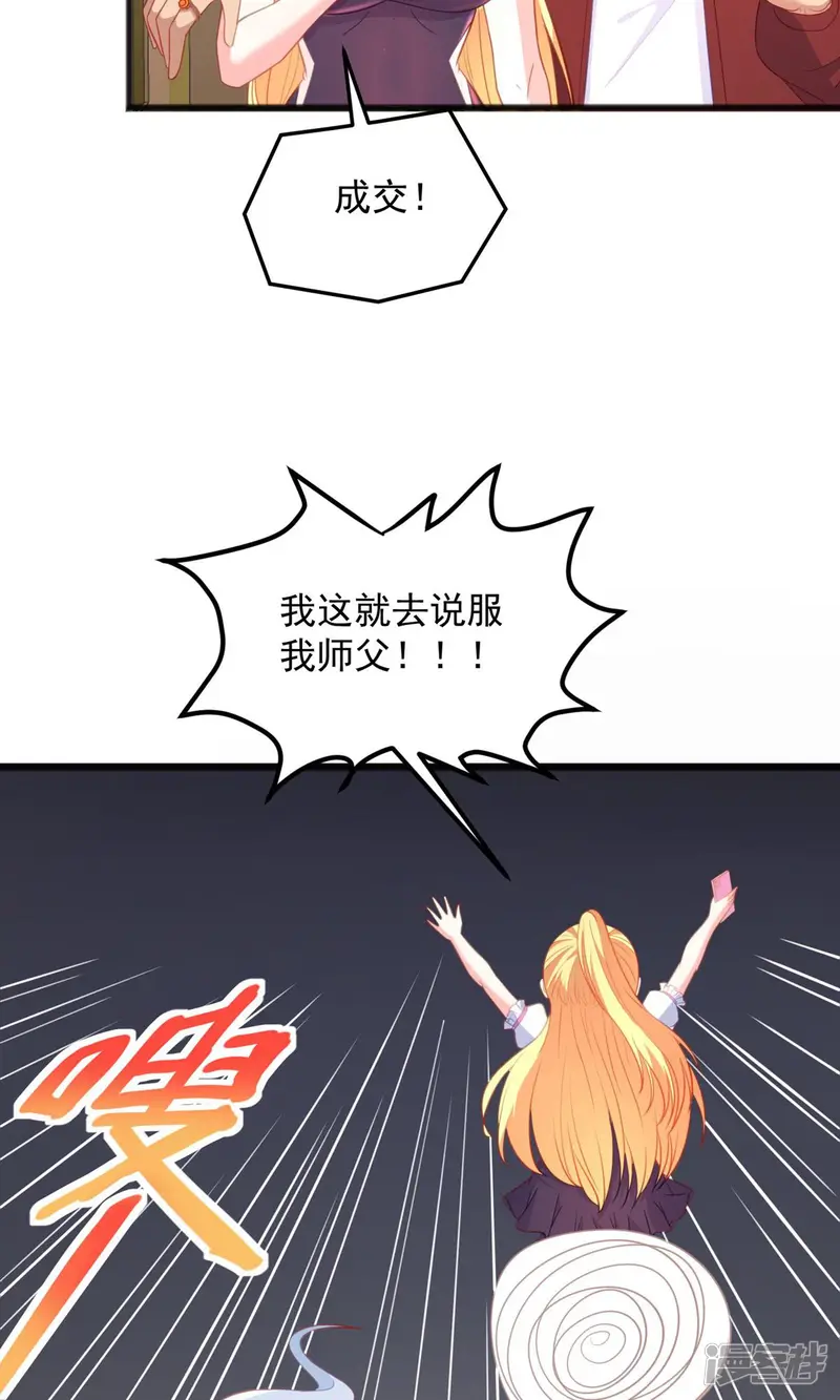 捏个仙子当老婆-第13话 天国-第7页
