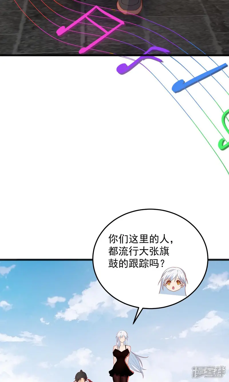 捏个仙子当老婆-第14话 有人跟踪！-第33页