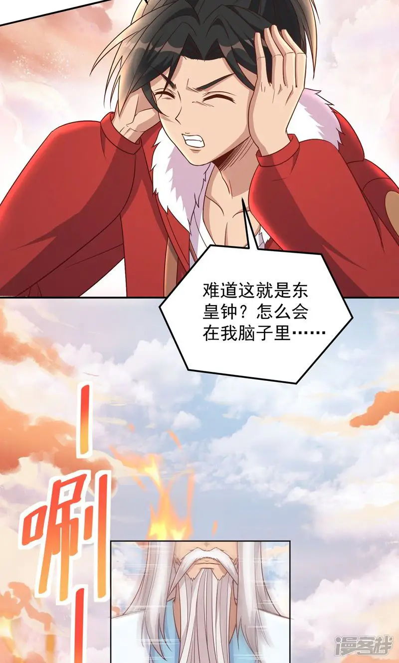 捏个仙子当老婆-第45话 我检查一下-第8页