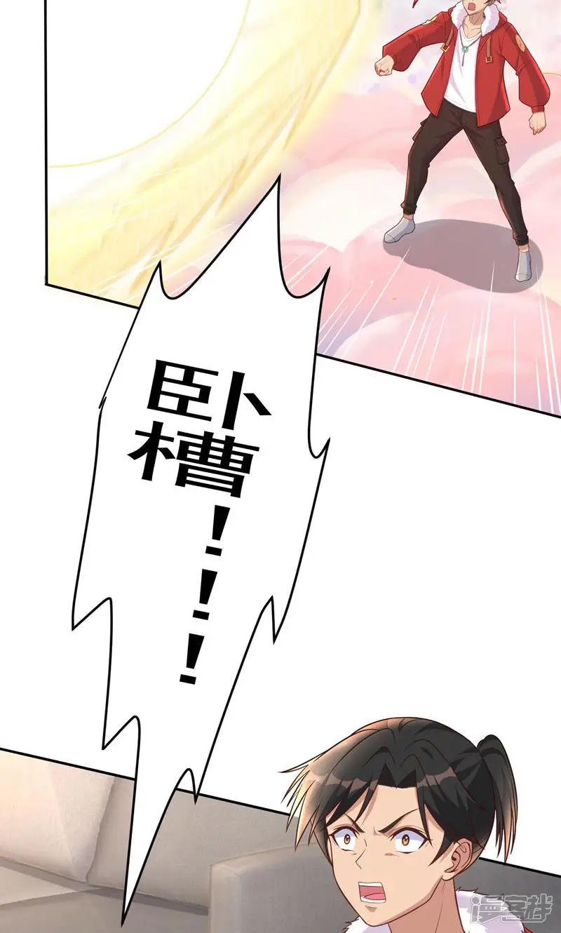 捏个仙子当老婆-第46话 至净至洁？-第11页