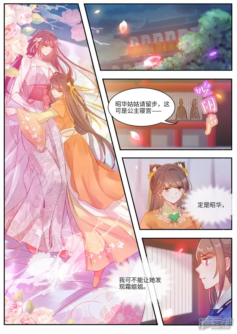邪君的神医小妾-第47话-第5页