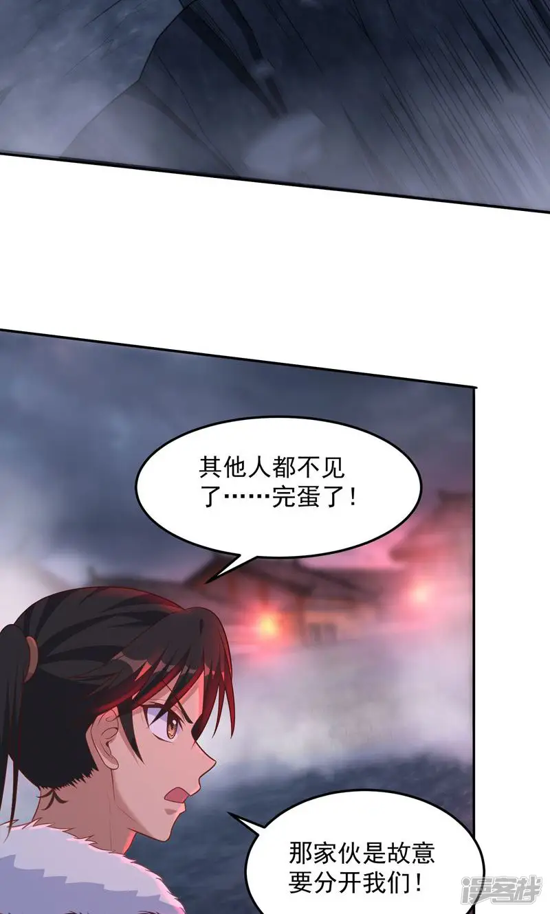 捏个仙子当老婆-第57话 钞能力发动-第25页