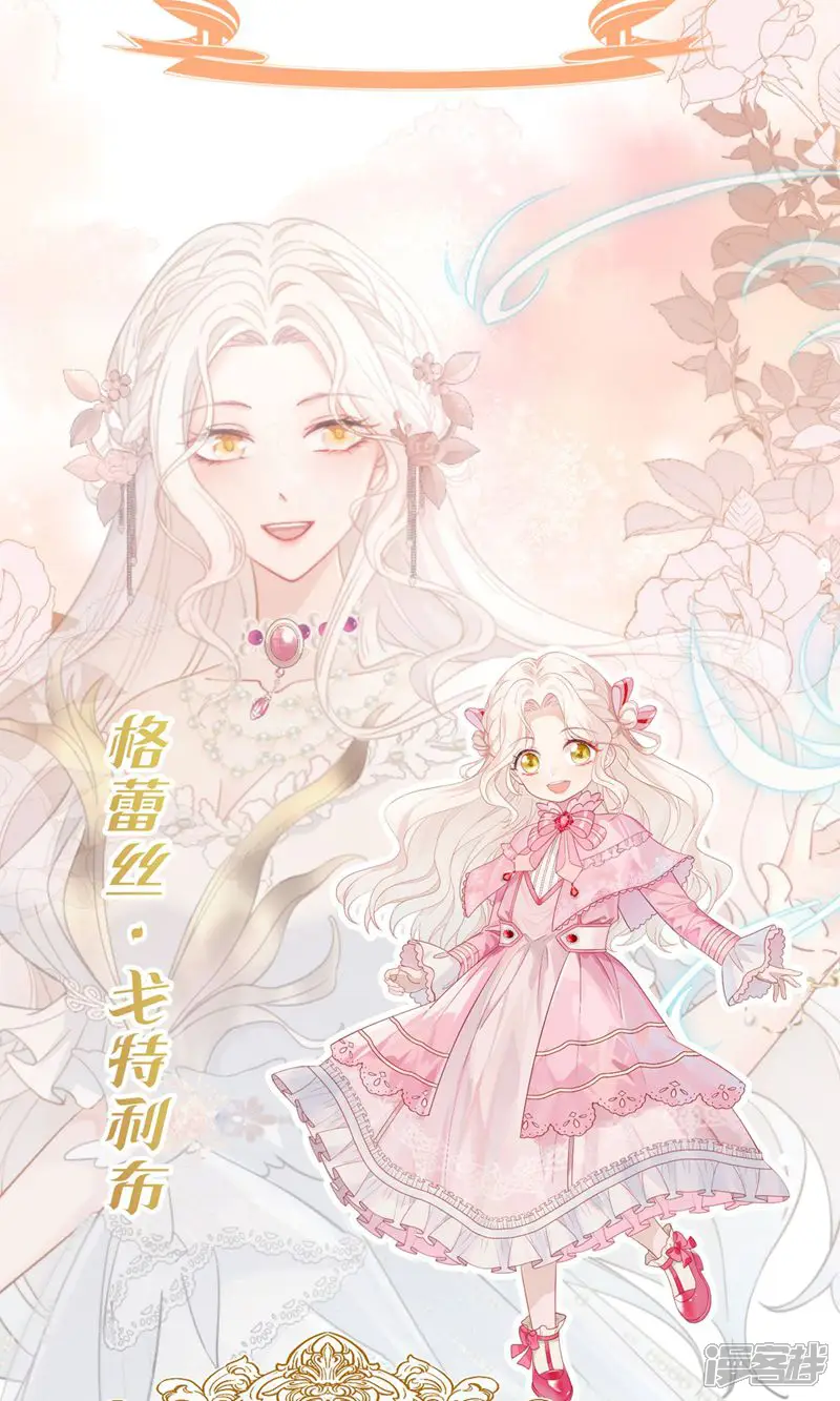 嗜血暴君竟是我前夫-人物介绍-第2页