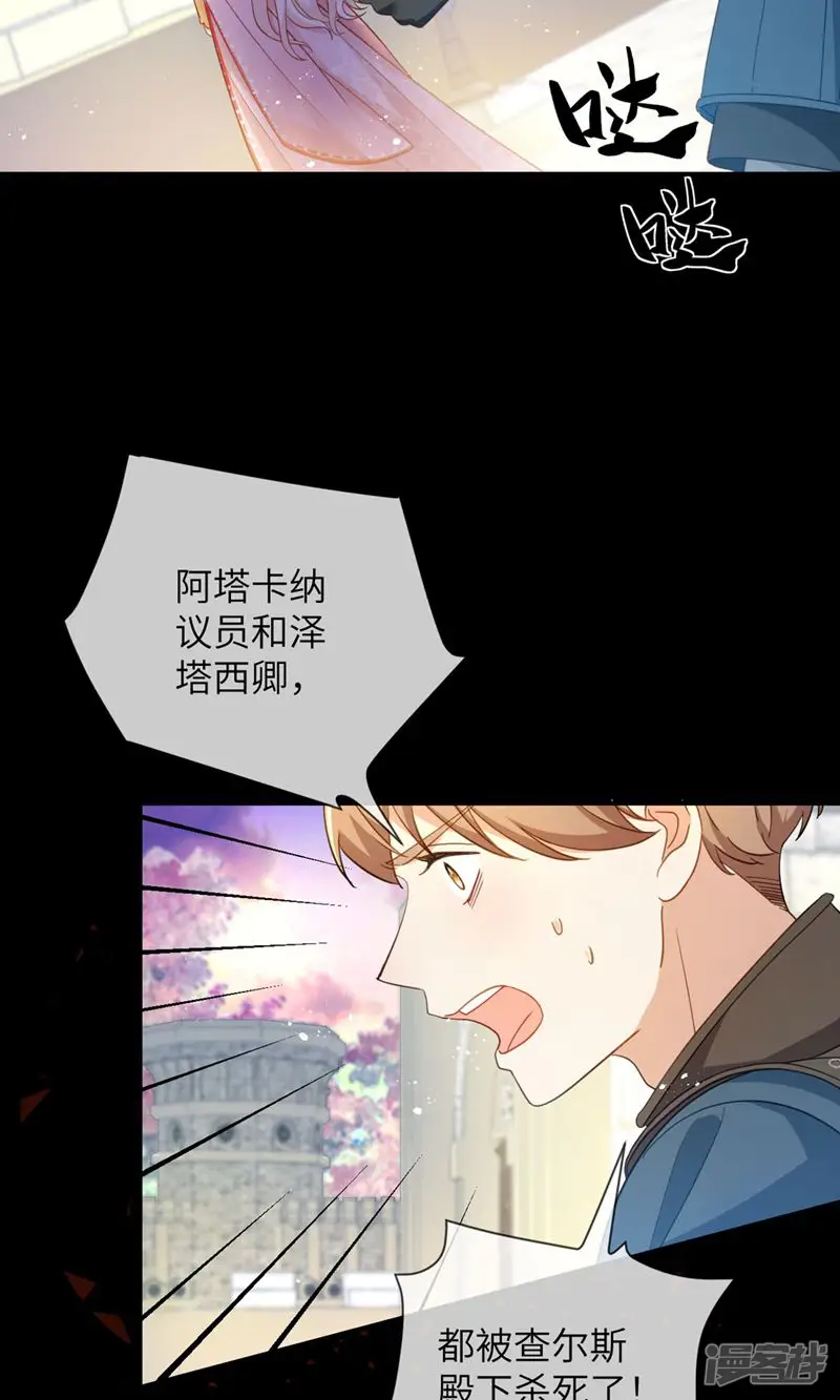 嗜血暴君竟是我前夫-第1话 为什么是5岁？-第3页