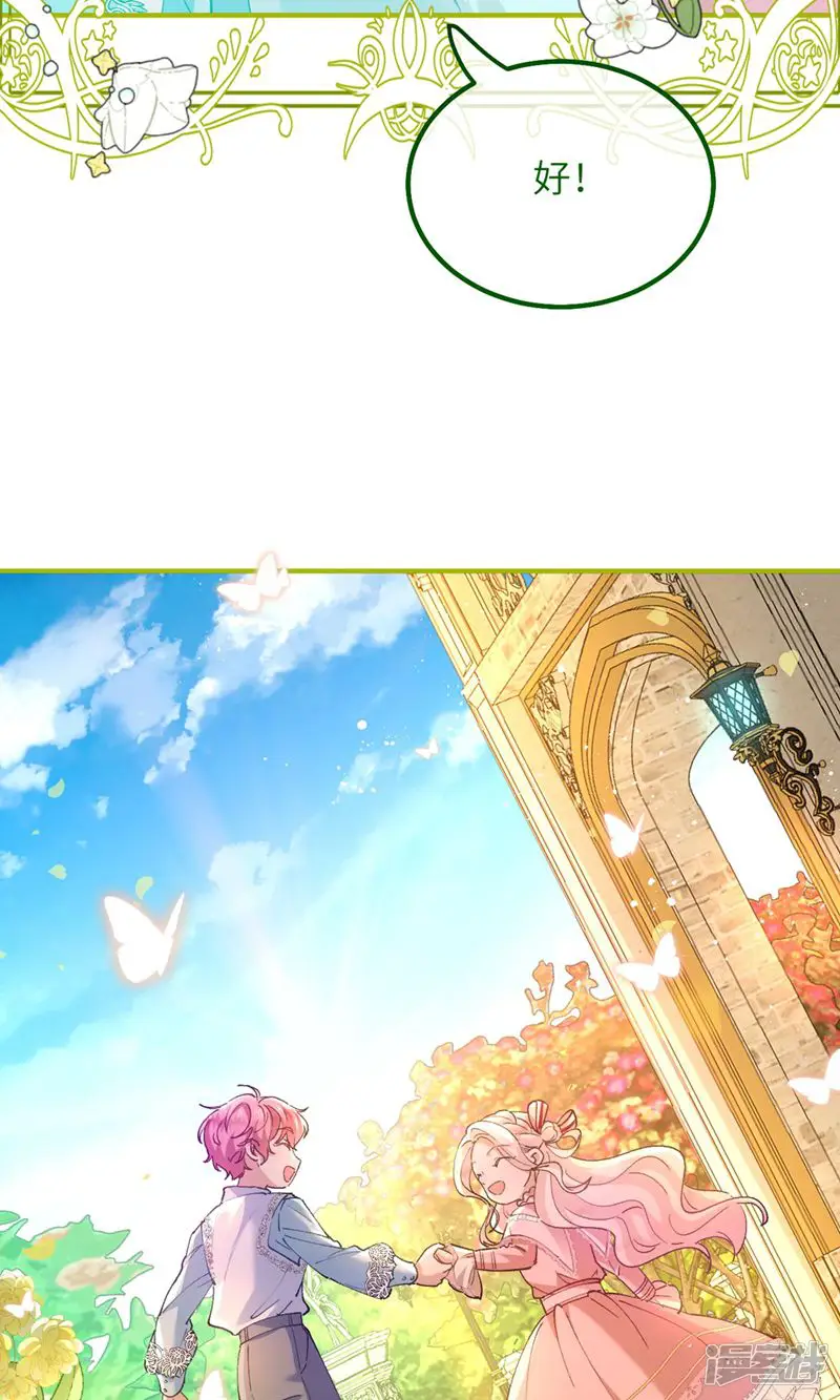 嗜血暴君竟是我前夫-第7话 戈特利布家的悲剧-第3页