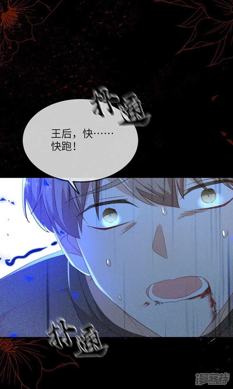嗜血暴君竟是我前夫-第1话 为什么是5岁？-第6页
