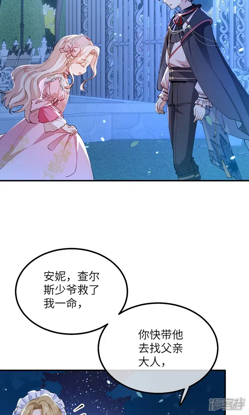 嗜血暴君竟是我前夫-第4话 喂！矮冬瓜！-第5页