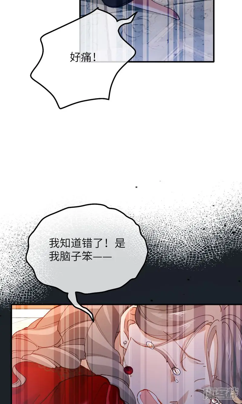 嗜血暴君竟是我前夫-第7话 戈特利布家的悲剧-第14页