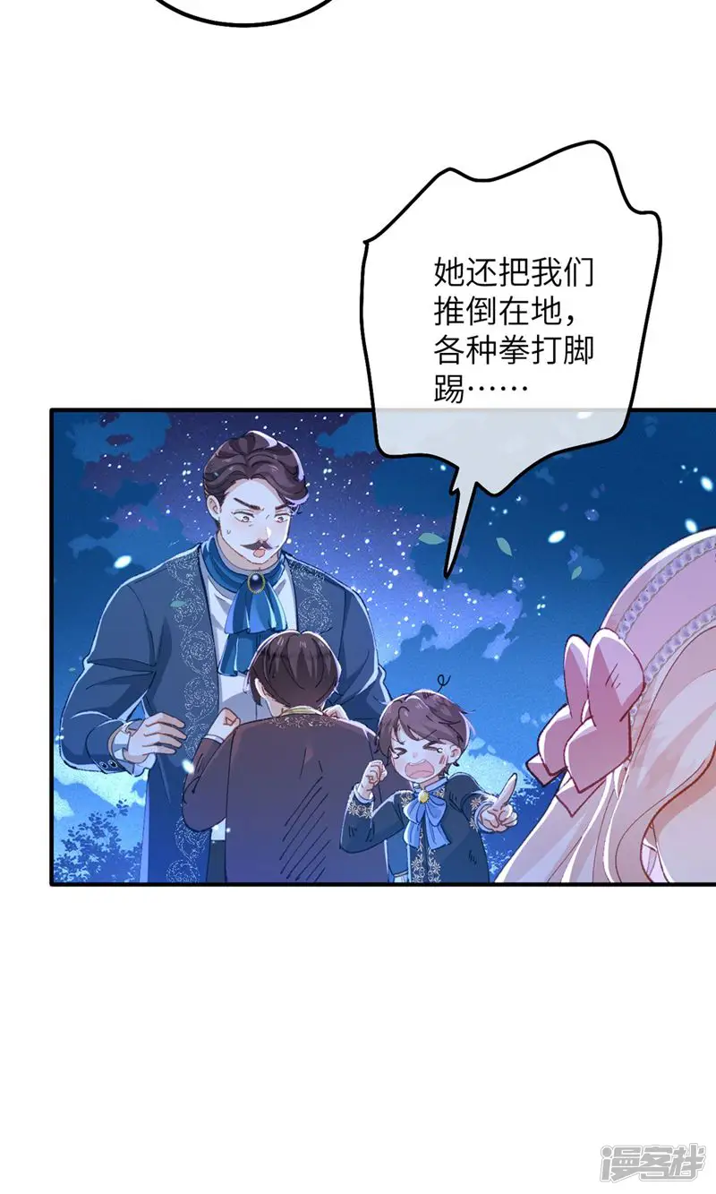 嗜血暴君竟是我前夫-第5话 父亲大人-第21页