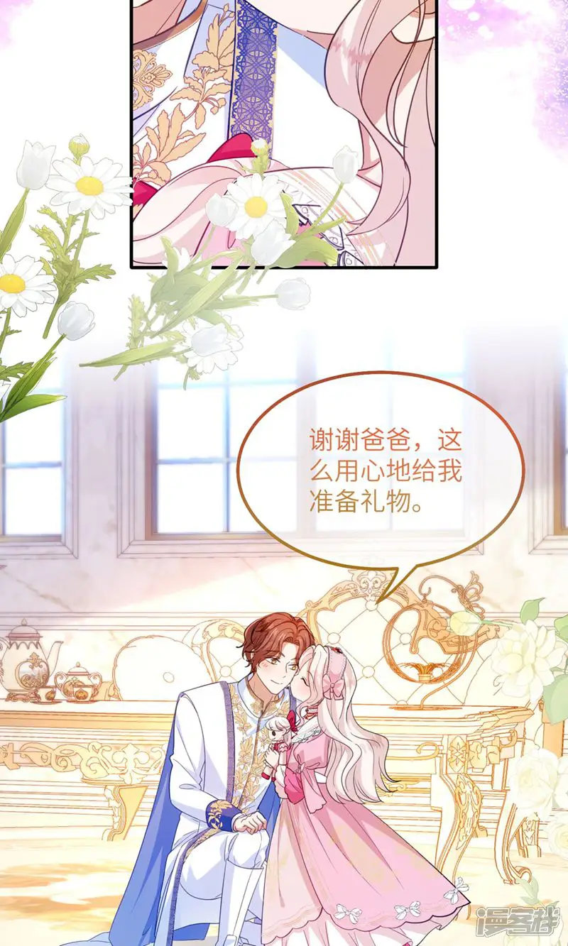 嗜血暴君竟是我前夫-第2话 初次亮相-第34页