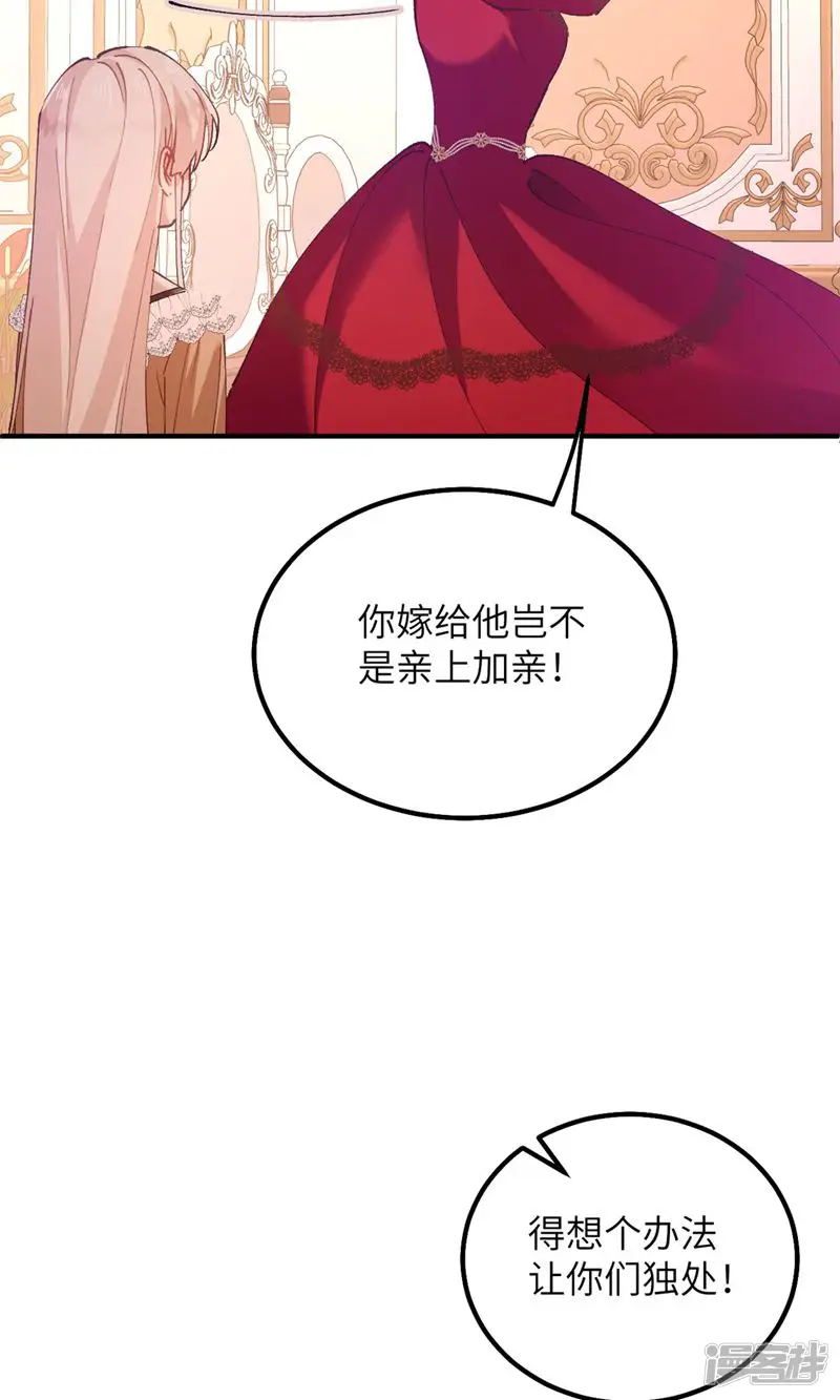 嗜血暴君竟是我前夫-第7话 戈特利布家的悲剧-第32页