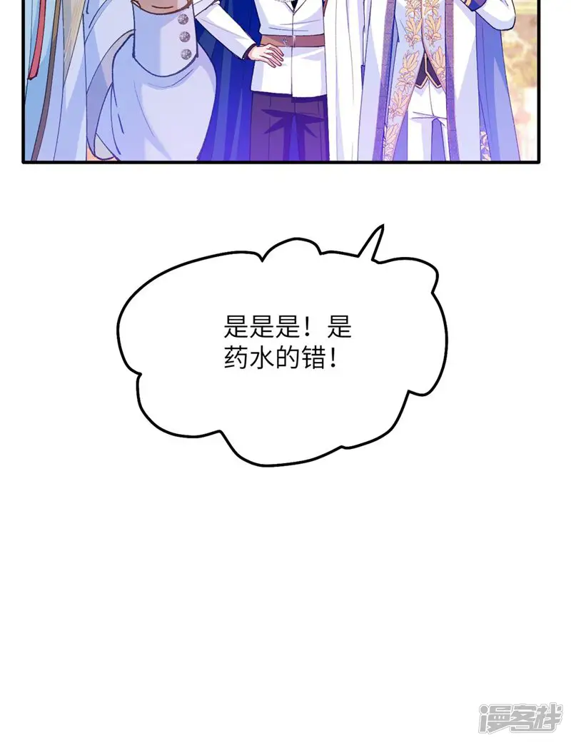 嗜血暴君竟是我前夫-第6话 哭包哥哥-第34页