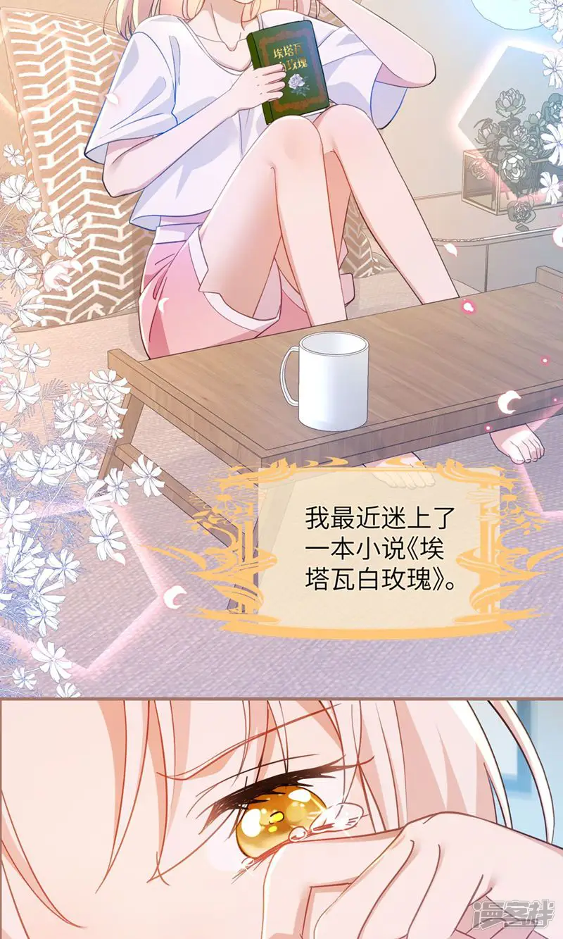 嗜血暴君竟是我前夫-第1话 为什么是5岁？-第45页