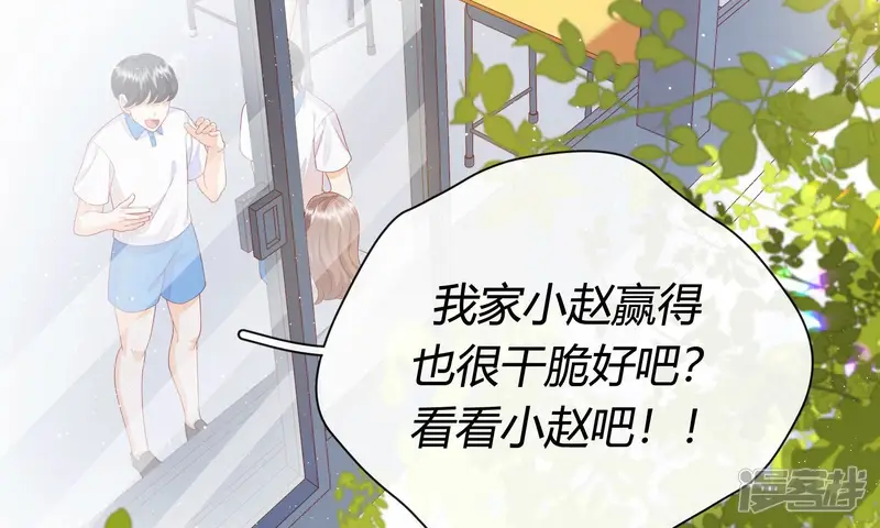 弧线荣光-第7话-第11页