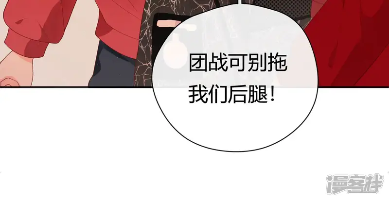 弧线荣光-第5话-第55页