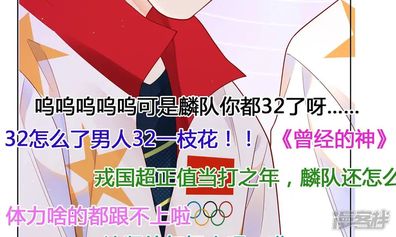弧线荣光-第9话-第89页
