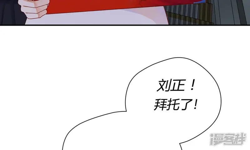 弧线荣光-第8话-第93页