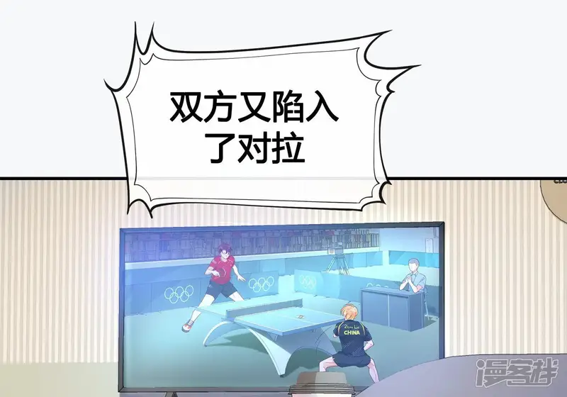 弧线荣光-第1话-第114页