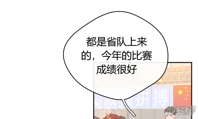 弧线荣光-第16话-第10页