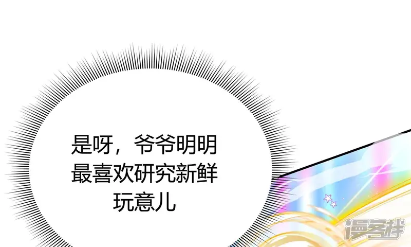弧线荣光-第18话-第57页