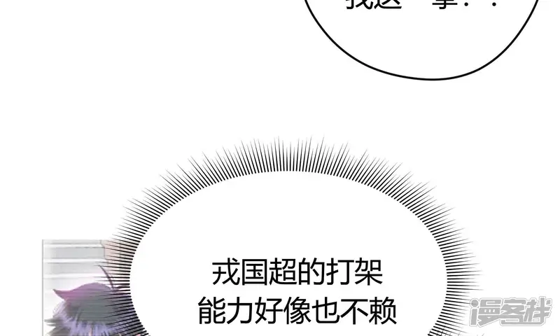 弧线荣光-第21话-第63页