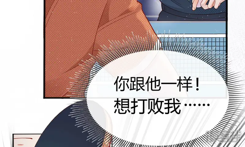 弧线荣光-第16话-第90页
