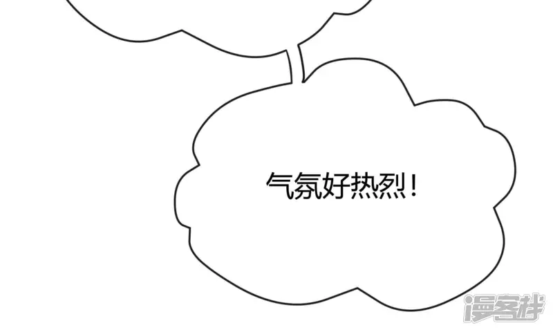 弧线荣光-第25话-第30页