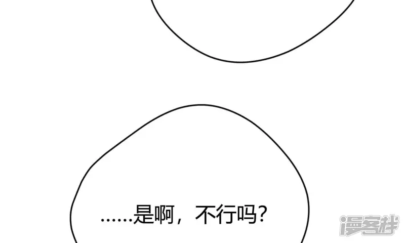 弧线荣光-第32话-第29页