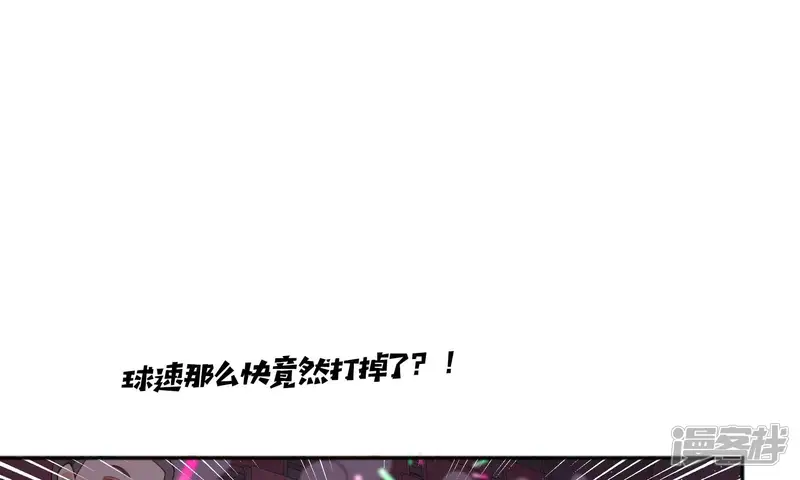 弧线荣光-第26话-第196页