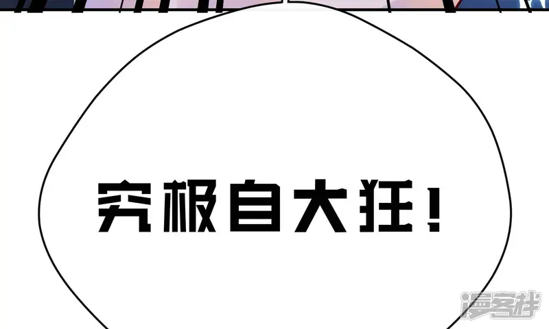 弧线荣光-第26话-第223页