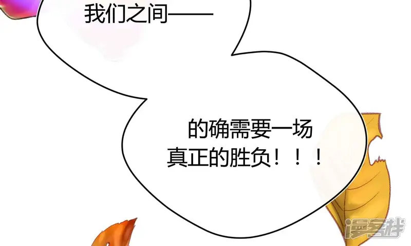 弧线荣光-第44话-第37页