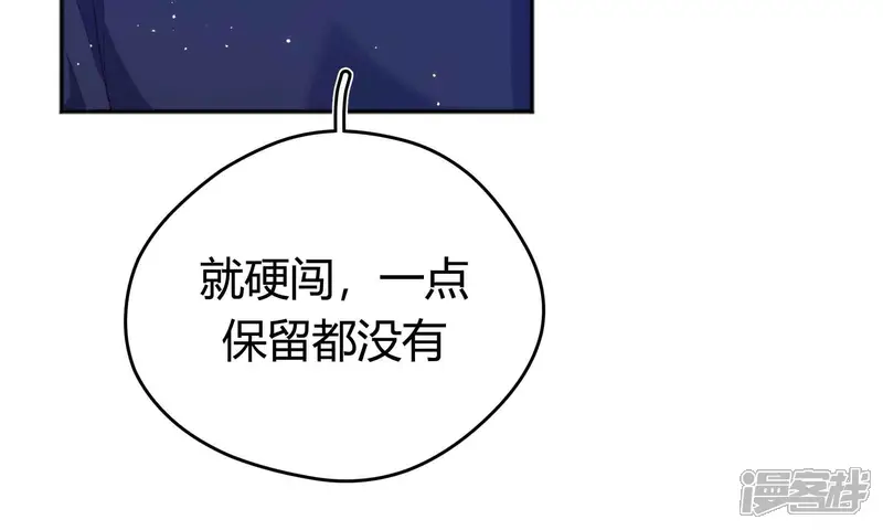 弧线荣光-第54话-第117页