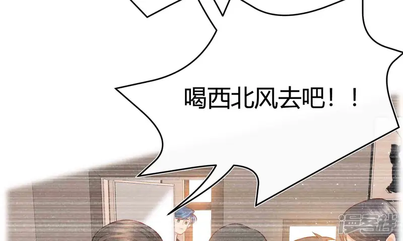 弧线荣光-第51话-第140页
