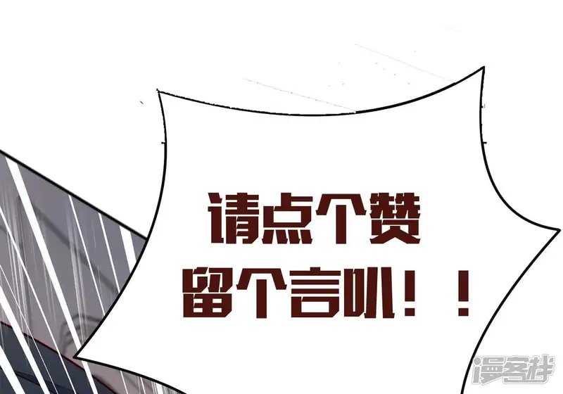 弧线荣光-第53话-第137页
