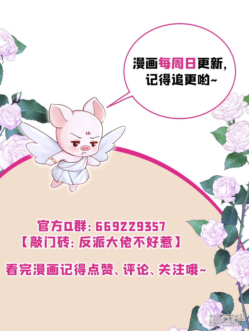 快穿系统：反派大佬不好惹-第223话 下凡捉拿丝秋-第46页