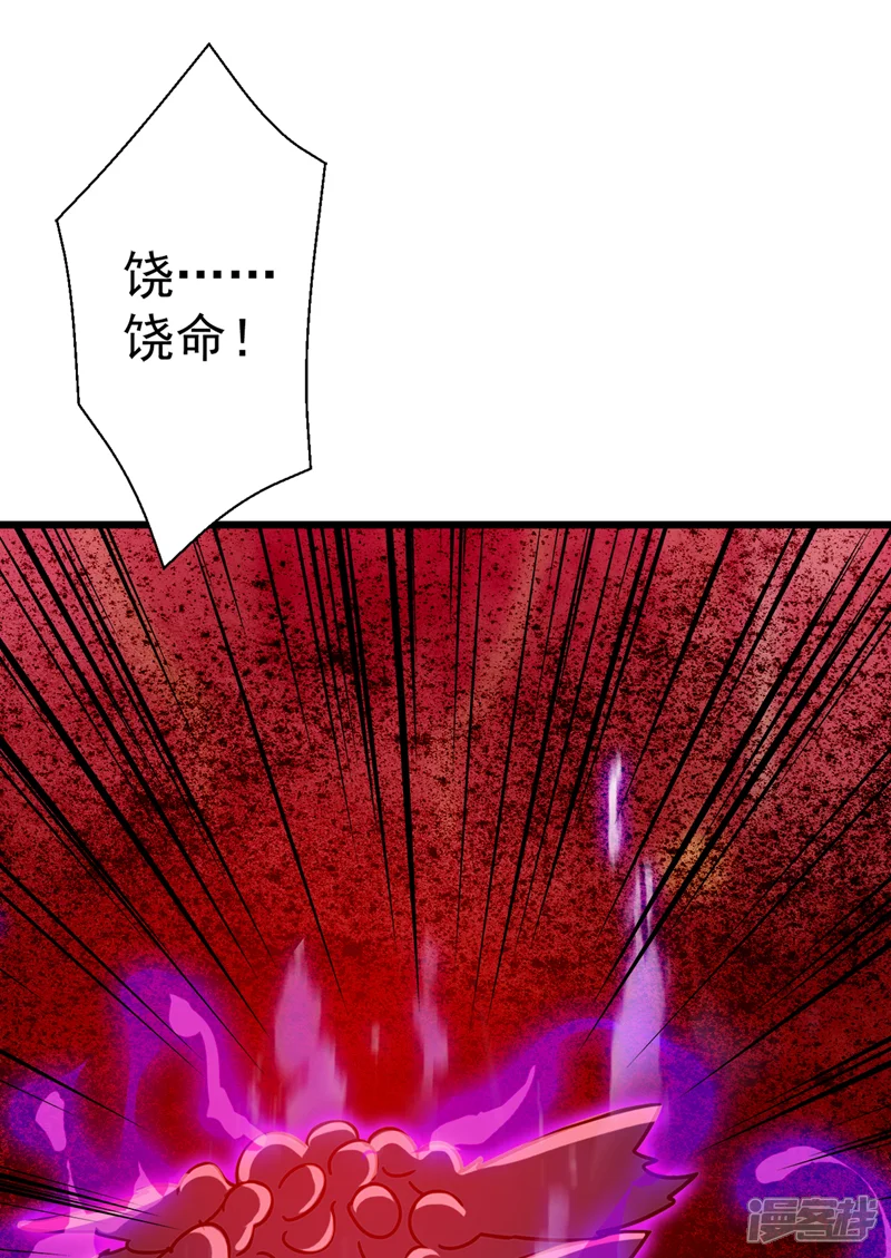 弟子修炼，我躺平！-第174话 天道好轮回！-第19页