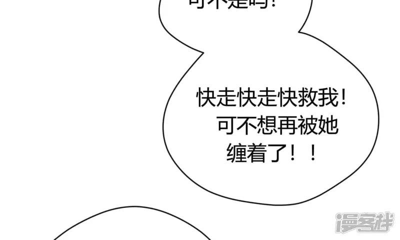 弧线荣光-第43话-第75页