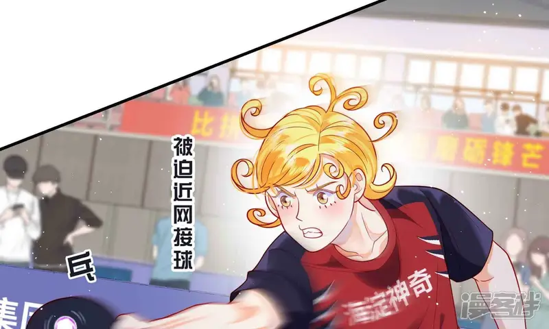弧线荣光-第57话-第13页