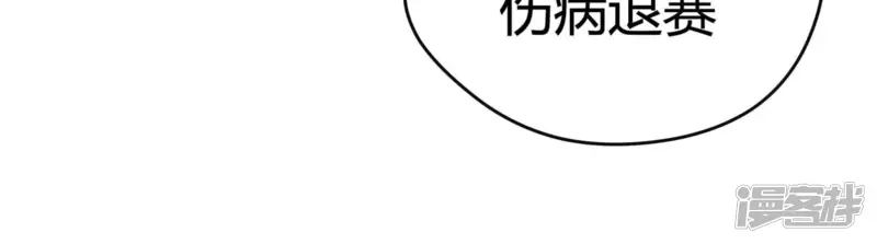 弧线荣光-第58话-第20页