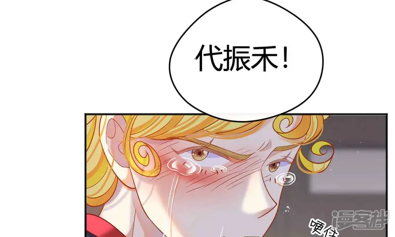 弧线荣光-第60话-第42页