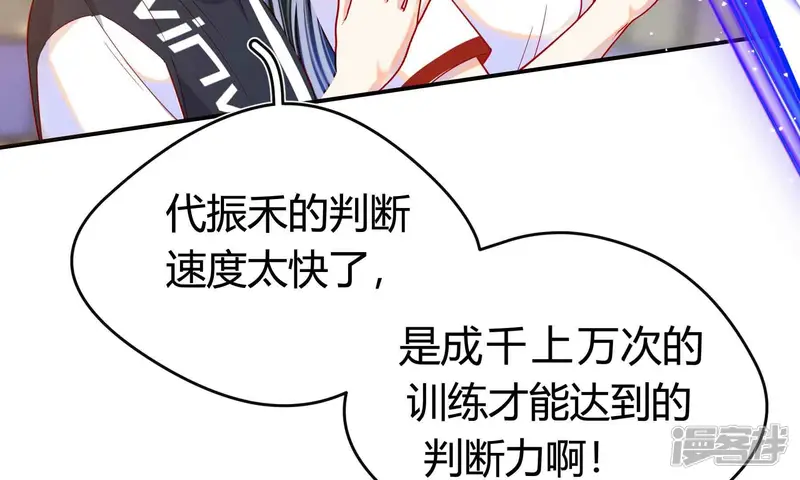 弧线荣光-第63话-第50页