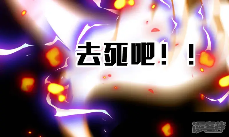弧线荣光-第63话-第114页