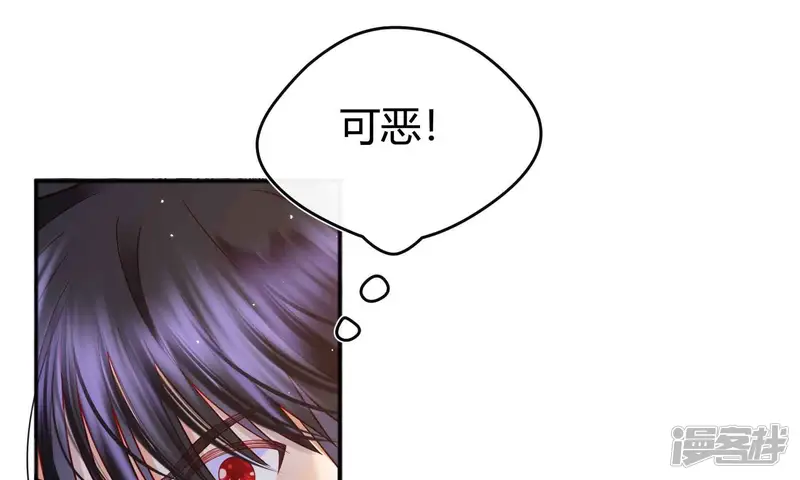 弧线荣光-第64话-第63页