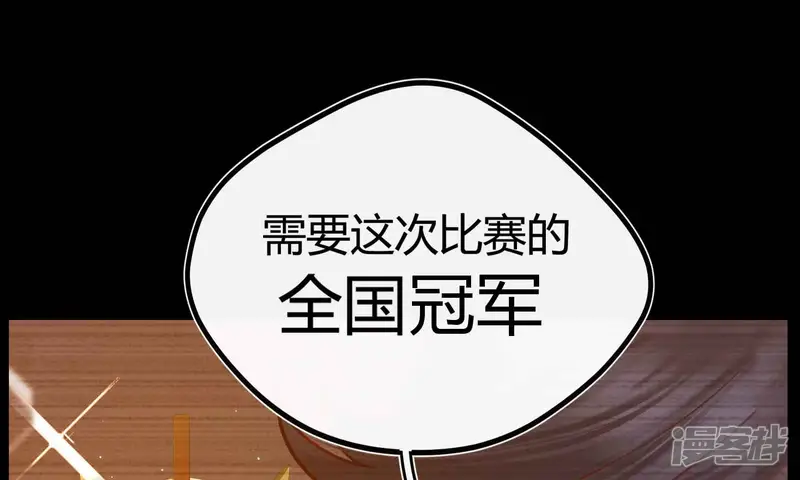 弧线荣光-第72话-第170页
