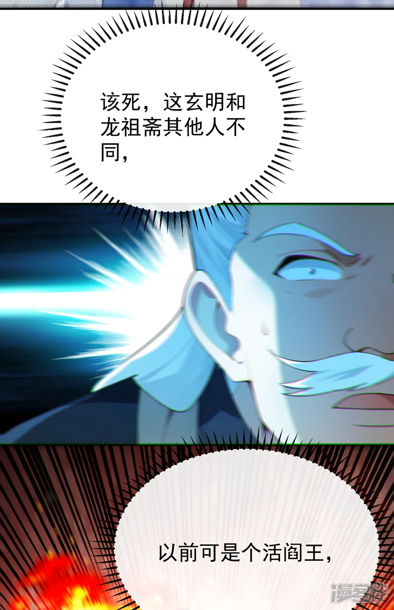 开局十个大帝都是我徒弟-第415话 不如借刀杀人！-第23页