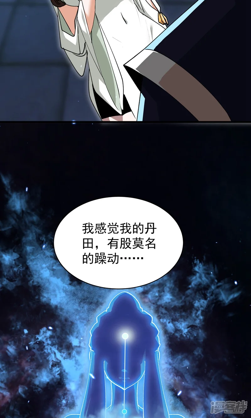 玄幻：我的女帝徒弟要黑化-第37话 灵体残影-第6页