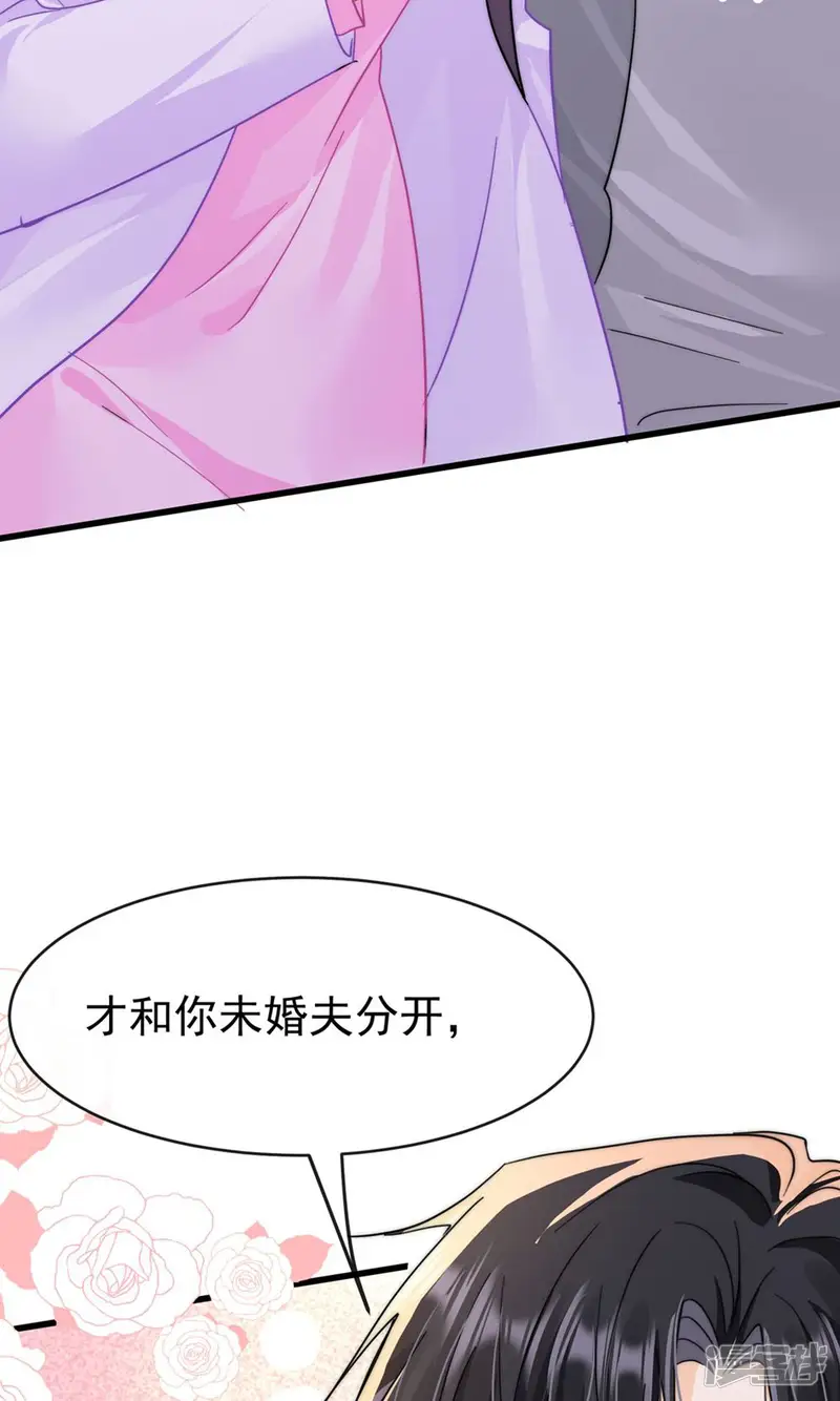 偷欢-第10话 男人三分醉-第59页