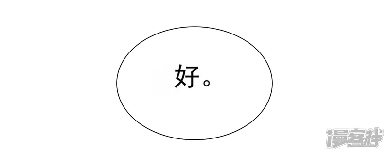 偷欢-第5话 刺激-第8页